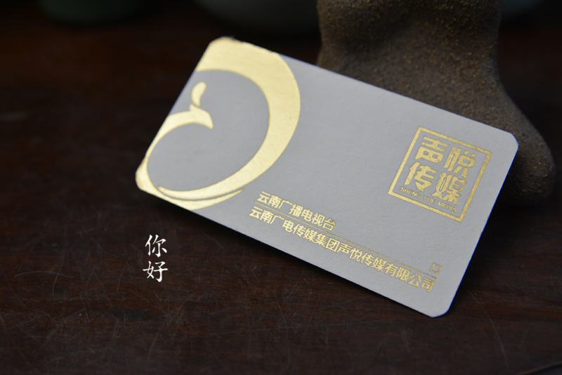 烫哑黄金名片.jpg