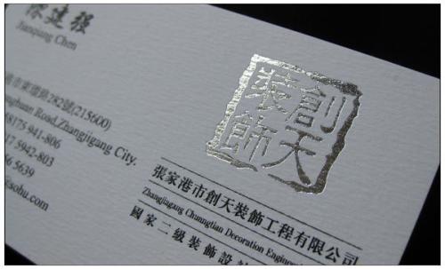 烫银名片2.jpg